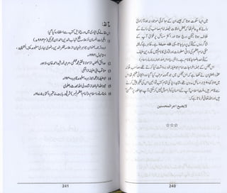 Hazrat imam azam ki fiqhi baseerat dr muhammad ishaq qureshi