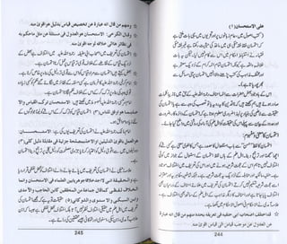 Hazrat imam azam ki fiqhi baseerat dr muhammad ishaq qureshi
