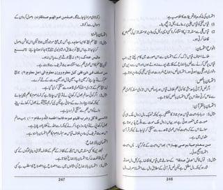 Hazrat imam azam ki fiqhi baseerat dr muhammad ishaq qureshi
