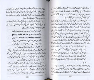 Hazrat imam azam ki fiqhi baseerat dr muhammad ishaq qureshi