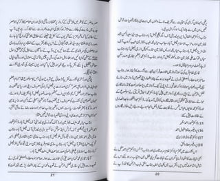 Hazrat imam azam ki fiqhi baseerat dr muhammad ishaq qureshi