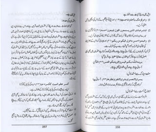 Hazrat imam azam ki fiqhi baseerat dr muhammad ishaq qureshi