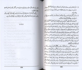 Hazrat imam azam ki fiqhi baseerat dr muhammad ishaq qureshi