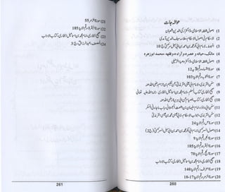 Hazrat imam azam ki fiqhi baseerat dr muhammad ishaq qureshi