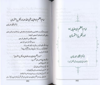 Hazrat imam azam ki fiqhi baseerat dr muhammad ishaq qureshi