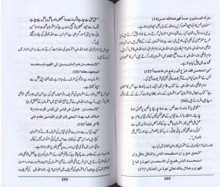 Hazrat imam azam ki fiqhi baseerat dr muhammad ishaq qureshi