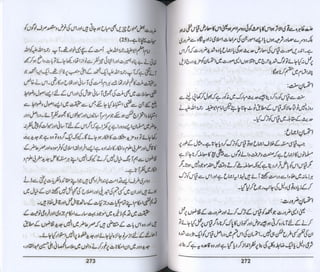 Hazrat imam azam ki fiqhi baseerat dr muhammad ishaq qureshi