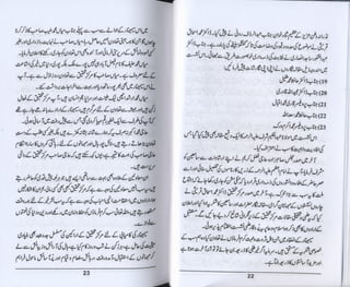 Hazrat imam azam ki fiqhi baseerat dr muhammad ishaq qureshi