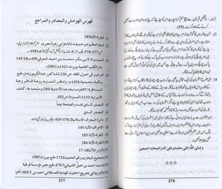 Hazrat imam azam ki fiqhi baseerat dr muhammad ishaq qureshi