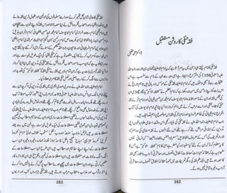 Hazrat imam azam ki fiqhi baseerat dr muhammad ishaq qureshi