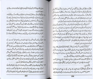 Hazrat imam azam ki fiqhi baseerat dr muhammad ishaq qureshi