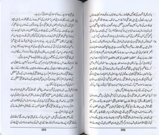 Hazrat imam azam ki fiqhi baseerat dr muhammad ishaq qureshi