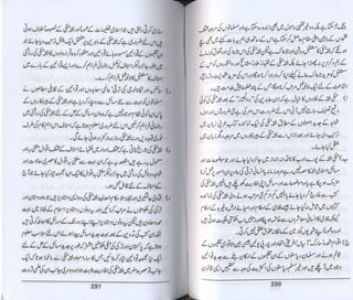 Hazrat imam azam ki fiqhi baseerat dr muhammad ishaq qureshi
