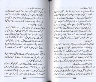 Hazrat imam azam ki fiqhi baseerat dr muhammad ishaq qureshi