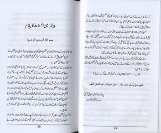 Hazrat imam azam ki fiqhi baseerat dr muhammad ishaq qureshi