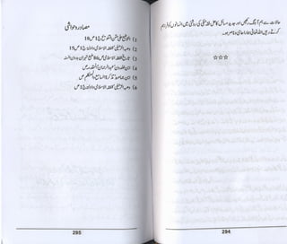 Hazrat imam azam ki fiqhi baseerat dr muhammad ishaq qureshi