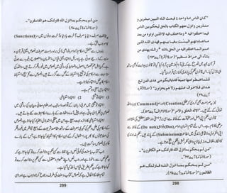 Hazrat imam azam ki fiqhi baseerat dr muhammad ishaq qureshi