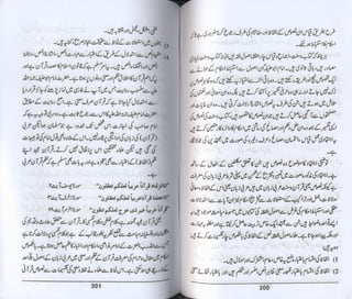Hazrat imam azam ki fiqhi baseerat dr muhammad ishaq qureshi