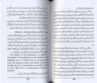 Hazrat imam azam ki fiqhi baseerat dr muhammad ishaq qureshi