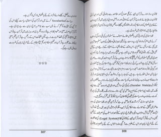 Hazrat imam azam ki fiqhi baseerat dr muhammad ishaq qureshi
