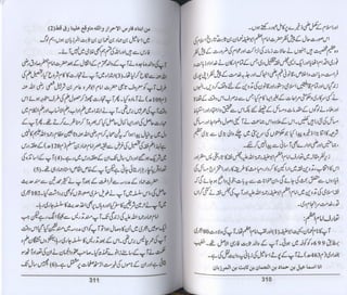 Hazrat imam azam ki fiqhi baseerat dr muhammad ishaq qureshi
