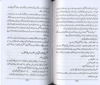 Hazrat imam azam ki fiqhi baseerat dr muhammad ishaq qureshi