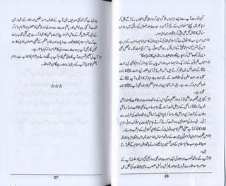 Hazrat imam azam ki fiqhi baseerat dr muhammad ishaq qureshi
