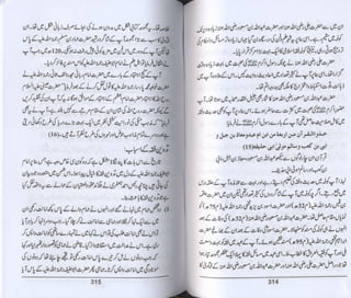 Hazrat imam azam ki fiqhi baseerat dr muhammad ishaq qureshi