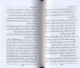 Hazrat imam azam ki fiqhi baseerat dr muhammad ishaq qureshi
