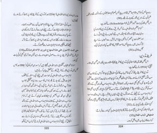 Hazrat imam azam ki fiqhi baseerat dr muhammad ishaq qureshi