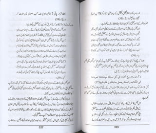 Hazrat imam azam ki fiqhi baseerat dr muhammad ishaq qureshi