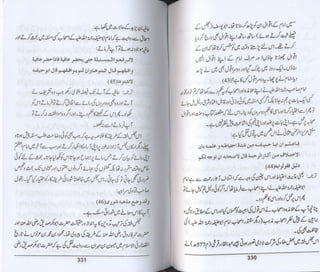 Hazrat imam azam ki fiqhi baseerat dr muhammad ishaq qureshi