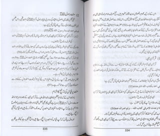 Hazrat imam azam ki fiqhi baseerat dr muhammad ishaq qureshi