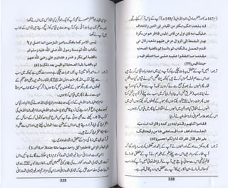 Hazrat imam azam ki fiqhi baseerat dr muhammad ishaq qureshi