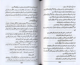 Hazrat imam azam ki fiqhi baseerat dr muhammad ishaq qureshi