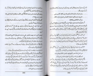 Hazrat imam azam ki fiqhi baseerat dr muhammad ishaq qureshi