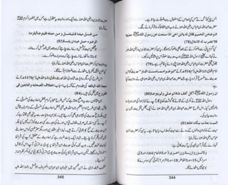 Hazrat imam azam ki fiqhi baseerat dr muhammad ishaq qureshi