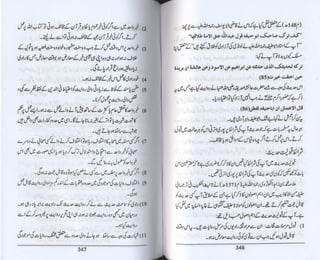 Hazrat imam azam ki fiqhi baseerat dr muhammad ishaq qureshi