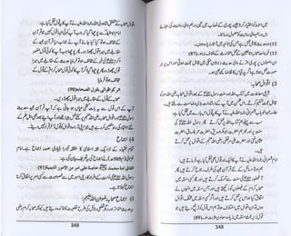 Hazrat imam azam ki fiqhi baseerat dr muhammad ishaq qureshi
