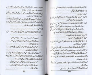Hazrat imam azam ki fiqhi baseerat dr muhammad ishaq qureshi