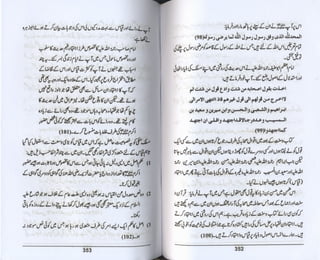 Hazrat imam azam ki fiqhi baseerat dr muhammad ishaq qureshi