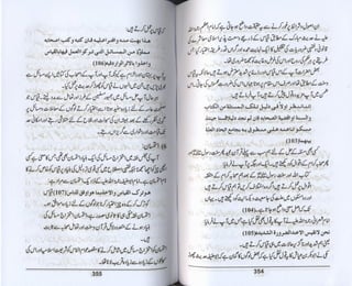 Hazrat imam azam ki fiqhi baseerat dr muhammad ishaq qureshi