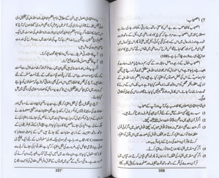 Hazrat imam azam ki fiqhi baseerat dr muhammad ishaq qureshi