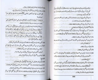 Hazrat imam azam ki fiqhi baseerat dr muhammad ishaq qureshi