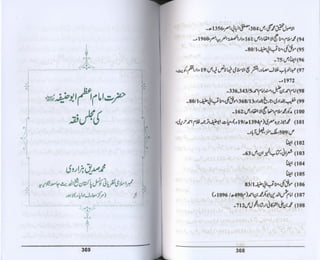 Hazrat imam azam ki fiqhi baseerat dr muhammad ishaq qureshi