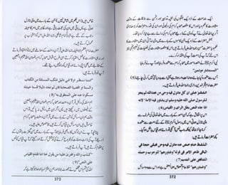 Hazrat imam azam ki fiqhi baseerat dr muhammad ishaq qureshi