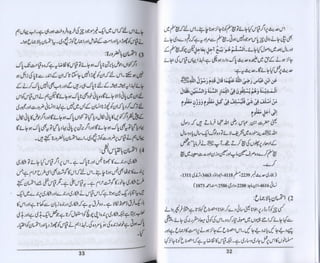 Hazrat imam azam ki fiqhi baseerat dr muhammad ishaq qureshi