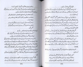 Hazrat imam azam ki fiqhi baseerat dr muhammad ishaq qureshi