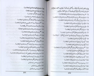 Hazrat imam azam ki fiqhi baseerat dr muhammad ishaq qureshi