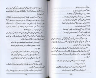 Hazrat imam azam ki fiqhi baseerat dr muhammad ishaq qureshi